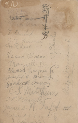 back of 1904 yoneo sig.jpg