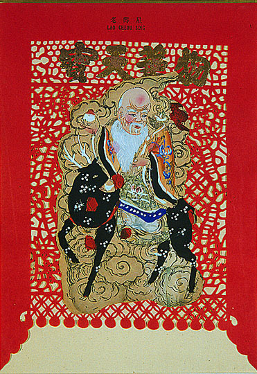 The God of Longevity.jpg